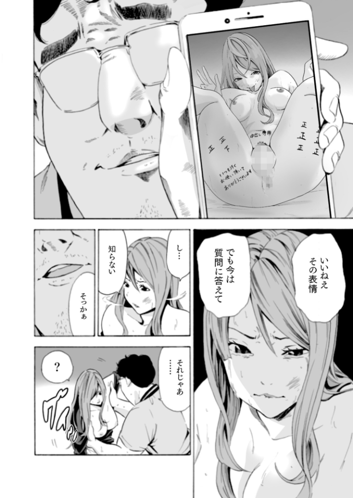 【エロ漫画】 【単行本特典読切付】Eden エデンの園で…完全版【18禁】  もりとん サンプル画像