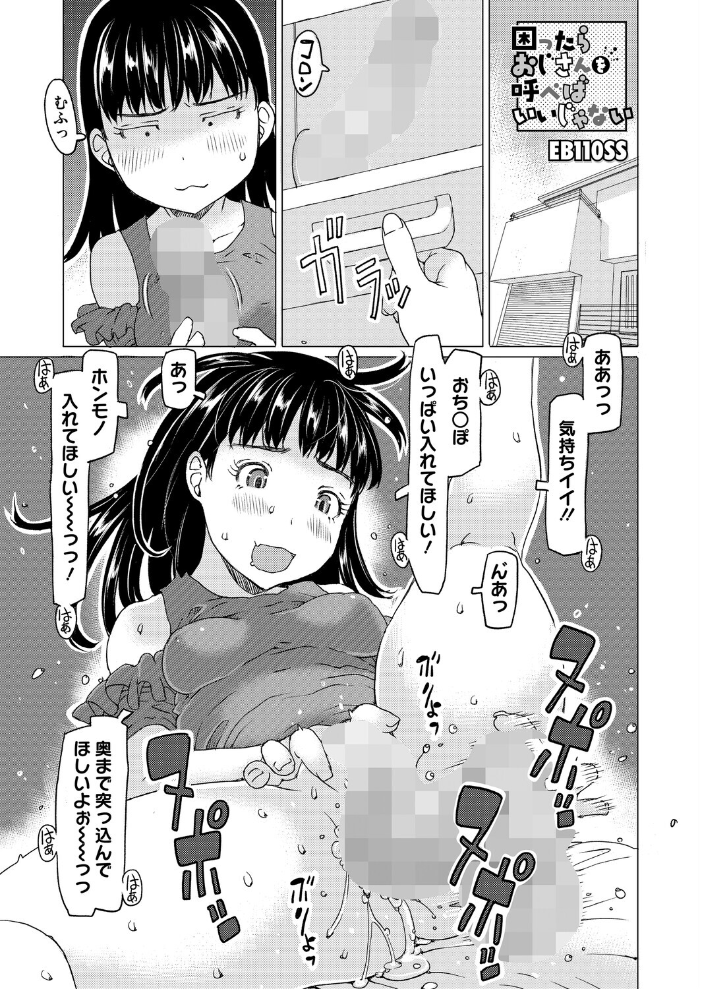 【エロ漫画】 コミックホットミルク2026年01月号 キチロク 枠田ちさき じゃが山たらヲ みずゆき Clone人間 うましか 玉置勉強 玄鉄絢 古賀亮一 EB110SS 宇場義行 ICHICO 朔月 あほすたさん 朱シオ 1億年惑星 愉快田うちお 東雲108 にびなもれんず 山morin サンプル画像