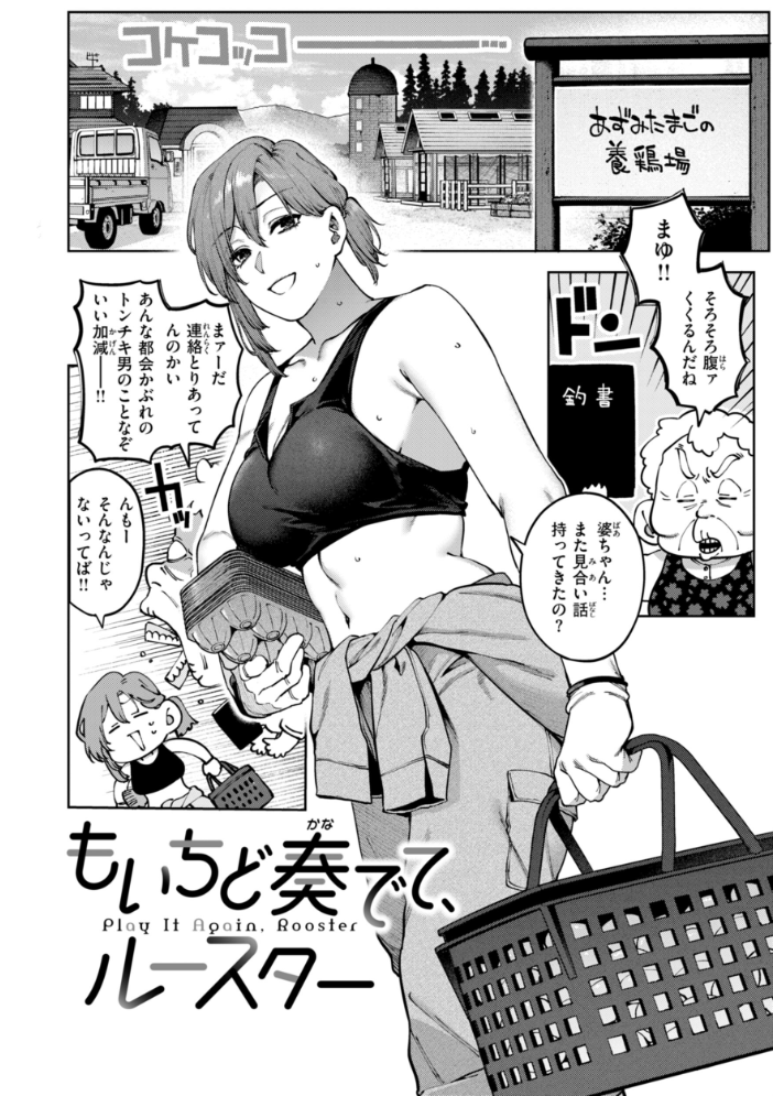 【エロ漫画】 恋のふくらみ【デジタル版限定おまけ付き】 玉ぼん サンプル画像