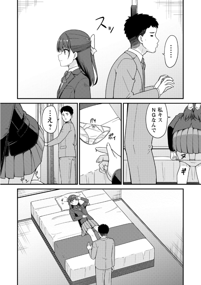 【エロ漫画】 体で稼ぐパパ活女子たちと大人セックスしちゃいました。【デジタル特装版】  k-ya サンプル画像