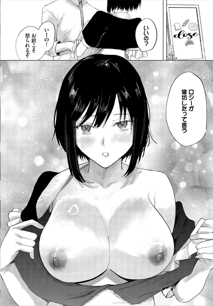 【エロ漫画】 堕乙女達のグリモワール【電子オリジナルコミックス】【FANZA限定版】 ちゆ コミックバベル編集部 サンプル画像