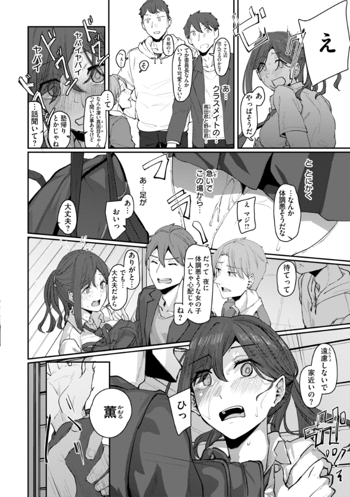 【エロ漫画】 あなたに染まる【デジタル版限定おまけ付き】 白菊 サンプル画像