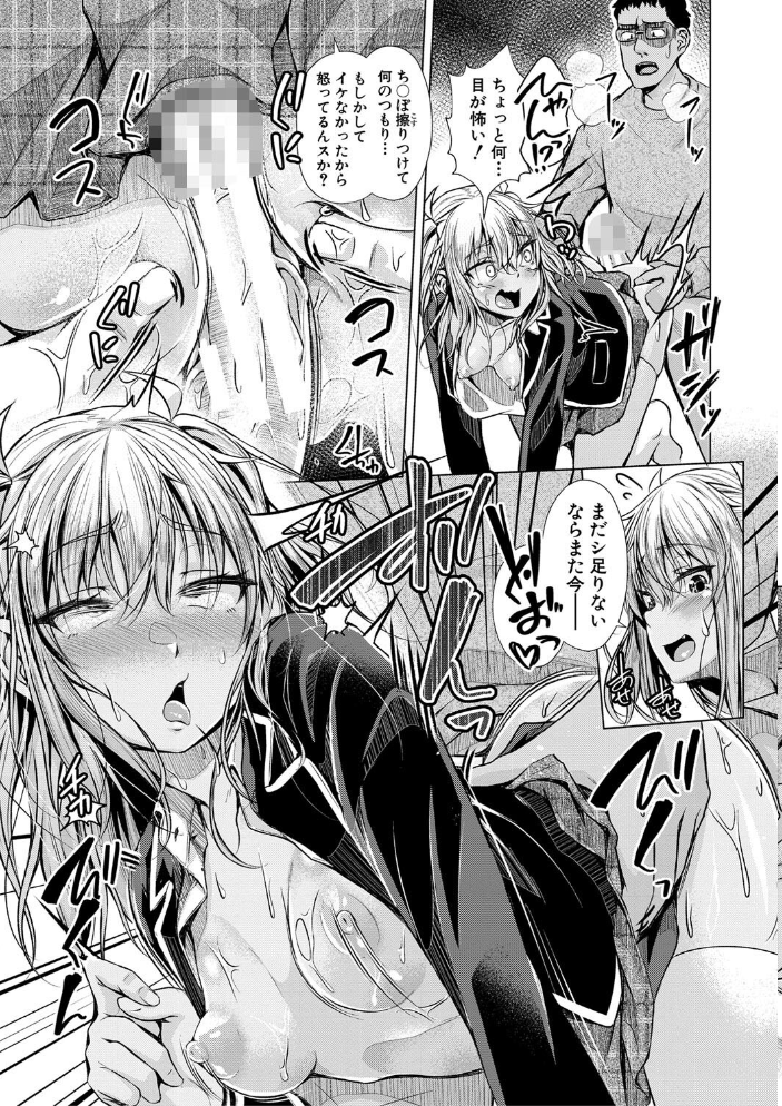【エロ漫画】 パパの交尾たいようにしていいよ【デジタル特装版】 ぺるり サンプル画像
