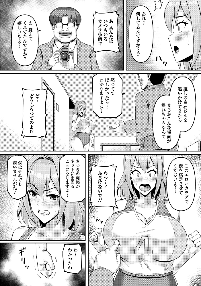 【エロ漫画】 Web配信月刊隣の気になる奥さん vol.104  ロッコ 畠山桃哉 八手美以菜 yotunoha 武蔵ダイチ 葵イチゴ 川沼魚釣 一水社編集部 サンプル画像