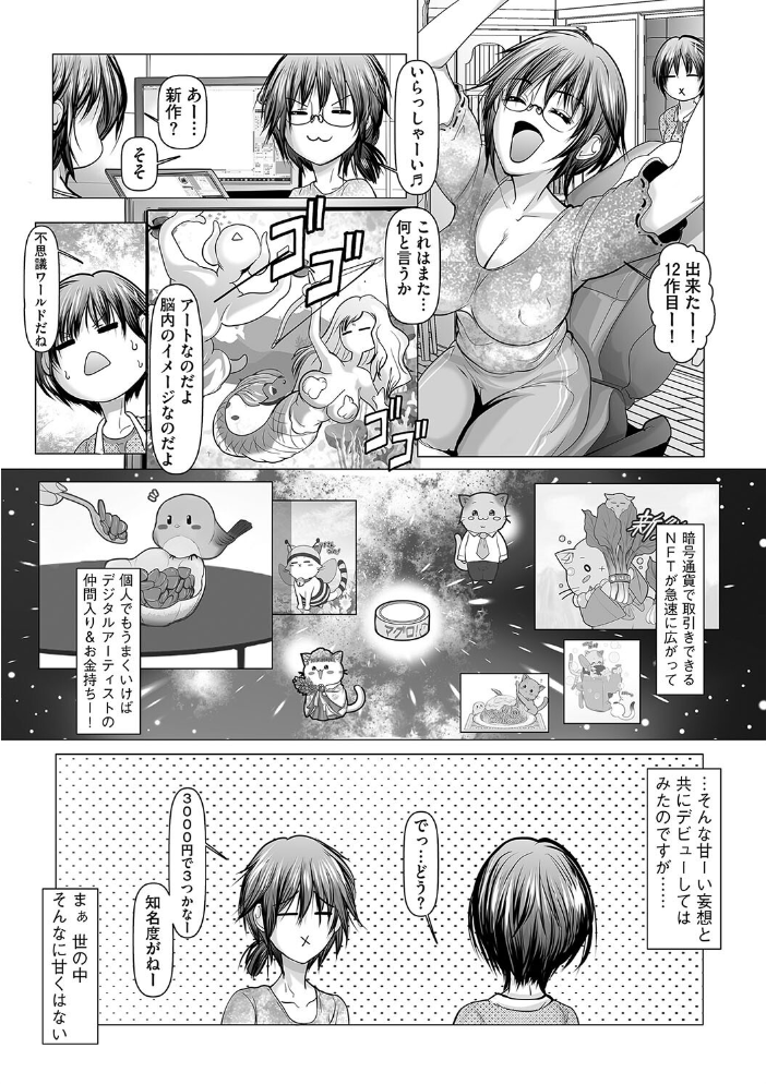 【エロ漫画】 寝取られ人妻アクメ堕ち 【通常版】 三木大路 サンプル画像