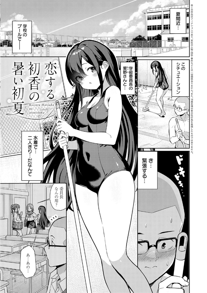 【エロ漫画】 ぴゅあぴゅるっ!【デジタル特装版】 よこやまんじろう サンプル画像