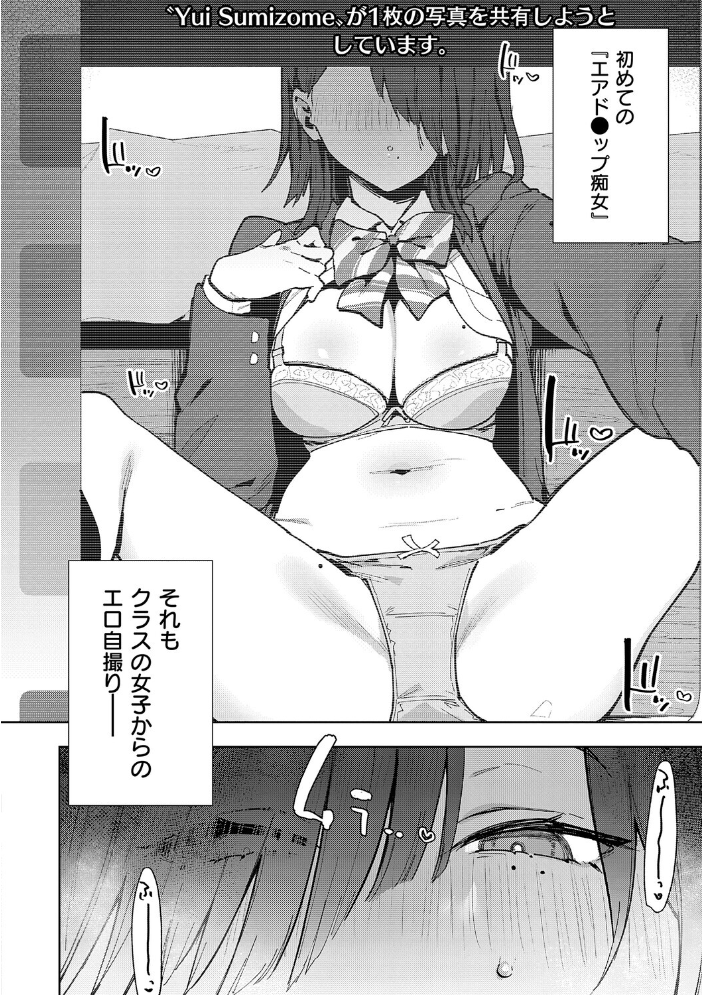 【エロ漫画】 偏愛ファムファタル【電子書籍版】 印度カリー サンプル画像