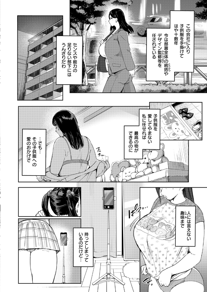 【エロ漫画】 COMIC失楽天 2026年01月号 オオサキ どらのやま 旅烏 甘蕉 きつぎ えにし トン子 サンプル画像