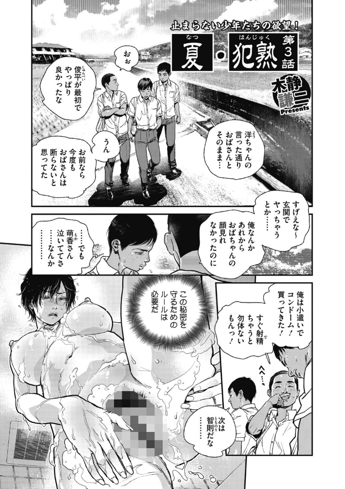 【エロ漫画】 コアコレ 【スキモノ妻は欲求不満】 鼠のぼ 月野定規 宏式 いとうえい 木静謙二 あいの智絵 せくしぃも サンプル画像