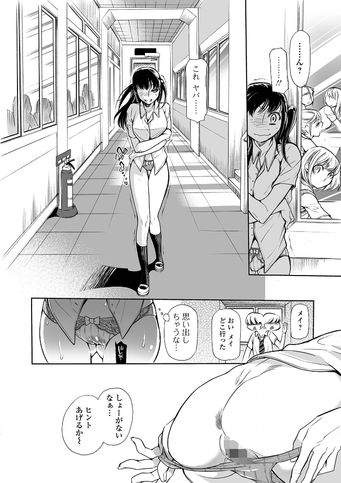 【エロ漫画】 指輪の下のひそかな欲望【通常版】 アヤノミツカ 一水社編集部 サンプル画像