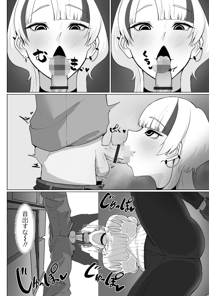 【エロ漫画】 デカ尻に溺れて てびん 一水社編集部 サンプル画像