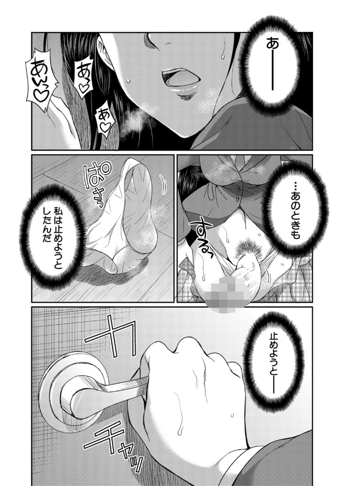 【エロ漫画】 フタナリ女子校生は寮母さんと…▽【1話試し読み付き】 月下カグヤ MUJIN編集部 サンプル画像