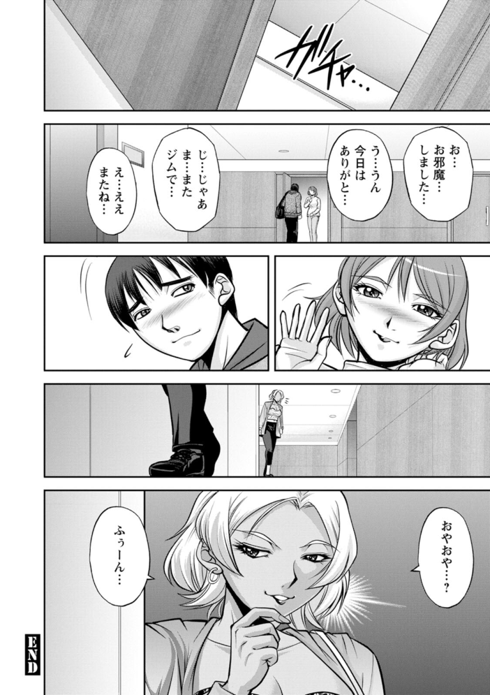 【エロ漫画】 白詰草の人妻たち  沙神よしつね サンプル画像