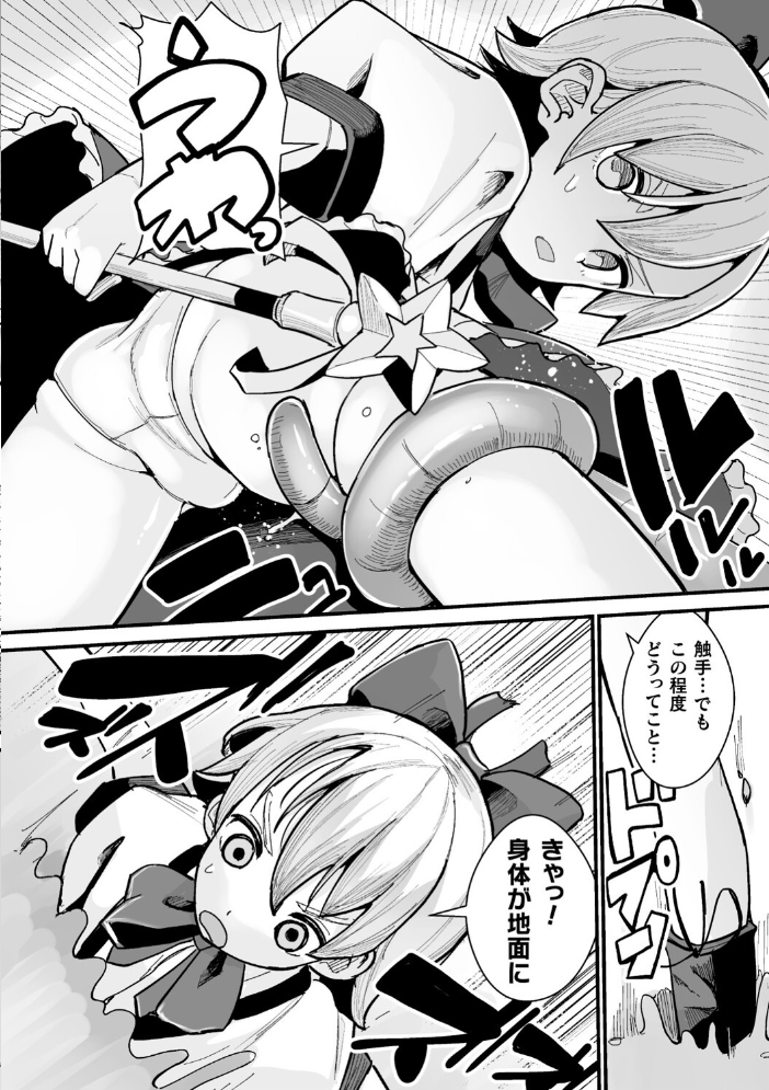【エロ漫画】 二次元コミックマガジン 埋没ハメ堕ち絶頂ヒロイン 淫獄にて下半身を捕食される乙女たちVol.1 和泉ゆきる 媒鳥デコ 空蜂ミドロ 吸斬 ねいさん サンプル画像