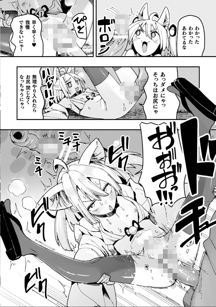 【エロ漫画】 メスガミ 〜触手に穢されるナマイキ少女〜  吸斬 サンプル画像