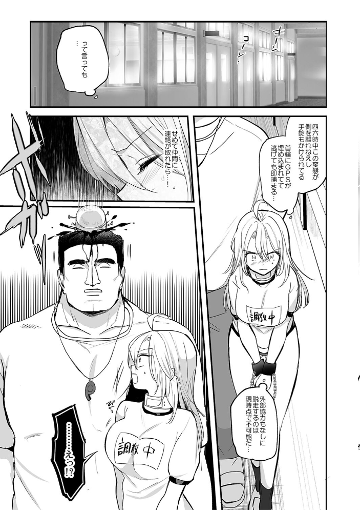 【エロ漫画】 女体化快楽ディストピア〜TS娘メス堕ちマゾ開花〜【電子版特典付き】 えみりお サンプル画像