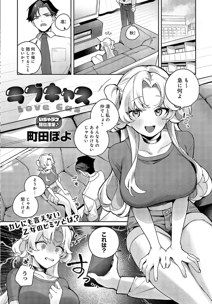 【エロ漫画】 comicアンスリウム Vol.144 2025年4月号  みちきんぐ あらと安里 トロ太郎 チキン 士郎正宗 かいづか クール教信者 おきょう べってぃ 山本AHIRU ももずみ純 江鳥 ごさいじ 鳳スバル 海山そぜ 初雲丹いくら エビフライ定食 旅口工路 町田ぽよ しゅる版 みなまっくす 真中野さし もやのすけ サンプル画像