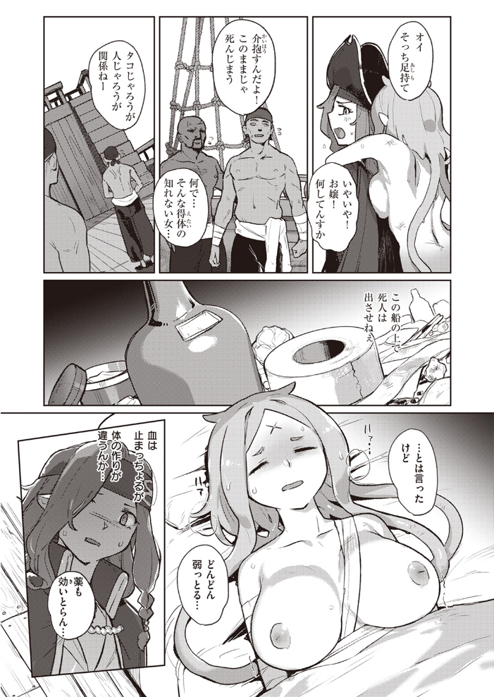 【エロ漫画】 異世快楽天SELECTION 2024 SPRING  Croriin ミャモ 姶蜜 35まち 燵成 椋 亀吉いちこ しあのぴか☆ぎゅーい えふえふ 想々 サンプル画像