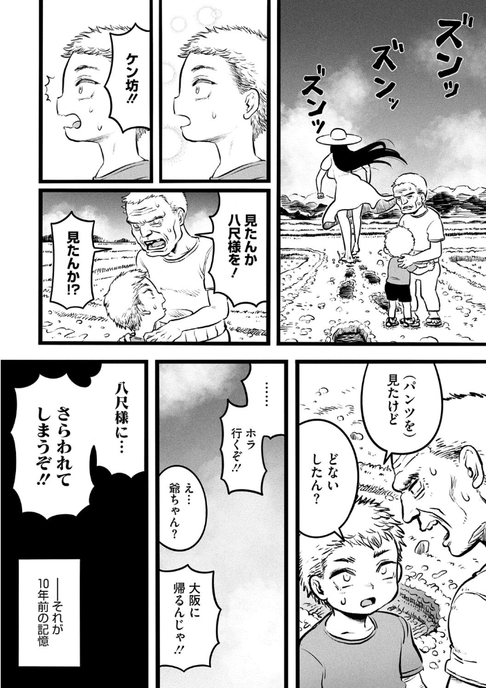 【エロ漫画】 COMIC外楽 Vol.018 健康クロス 奥ヴぁ さんじろ おっきなタマ 雨山電信 ゲソスミス はらだいこ 河田ひより サンプル画像