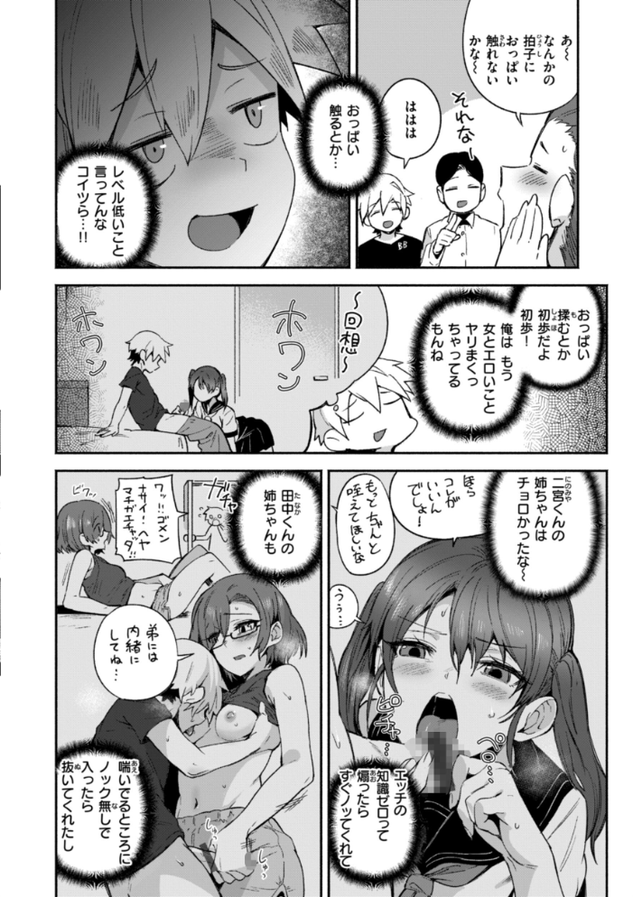 【エロ漫画】 でっかい愛  鳥茶丸 サンプル画像