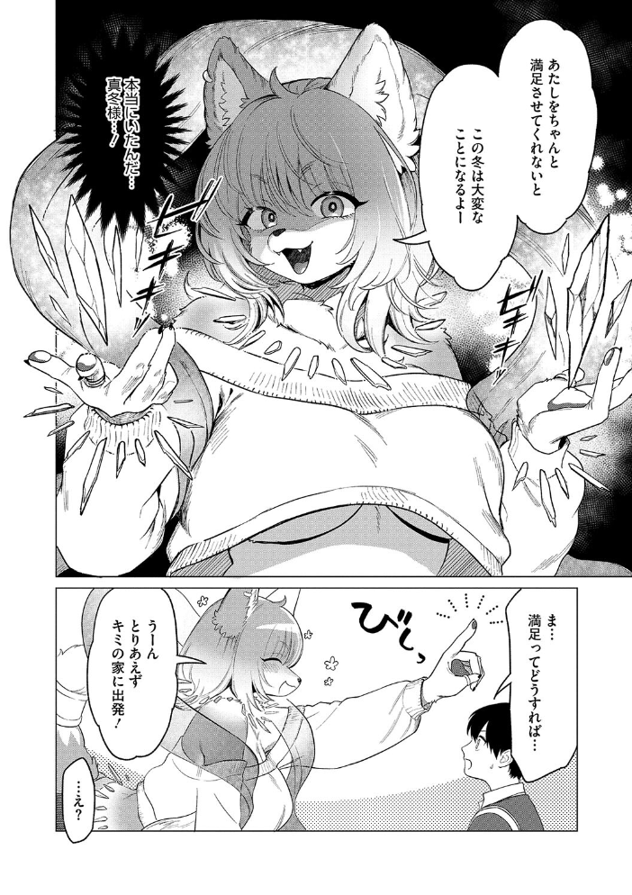 【エロ漫画】 COMIC外楽 Vol.020 健康クロス 河田ひより 時田 はらだいこ 雨山電信 みぃとばん きいち サンプル画像