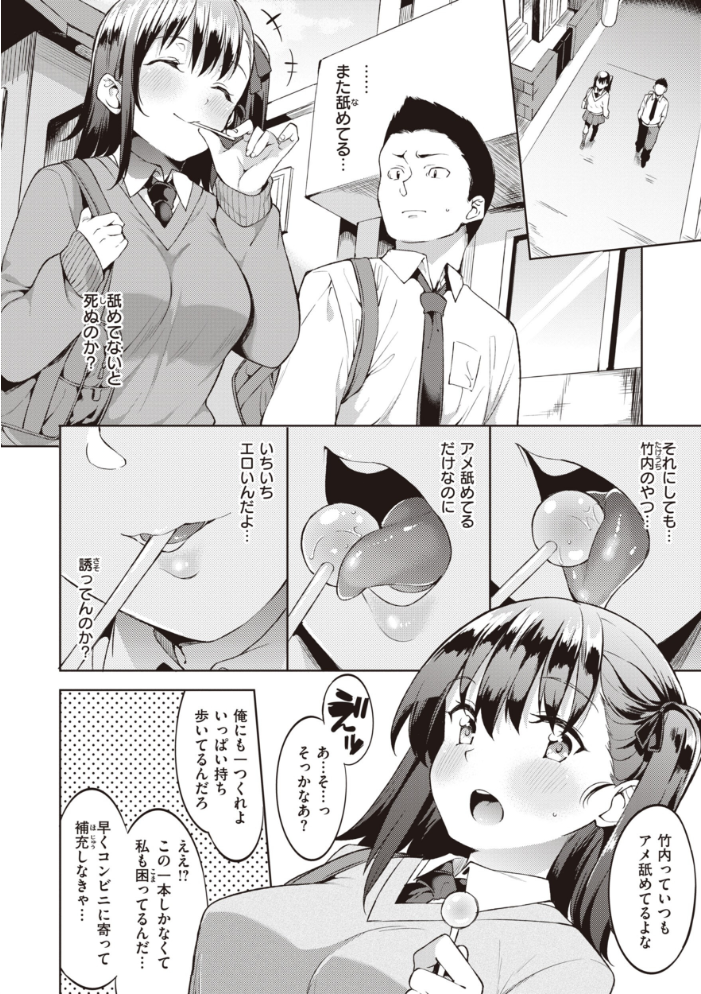 【エロ漫画】 キミとの本番 まめでんきゅう サンプル画像