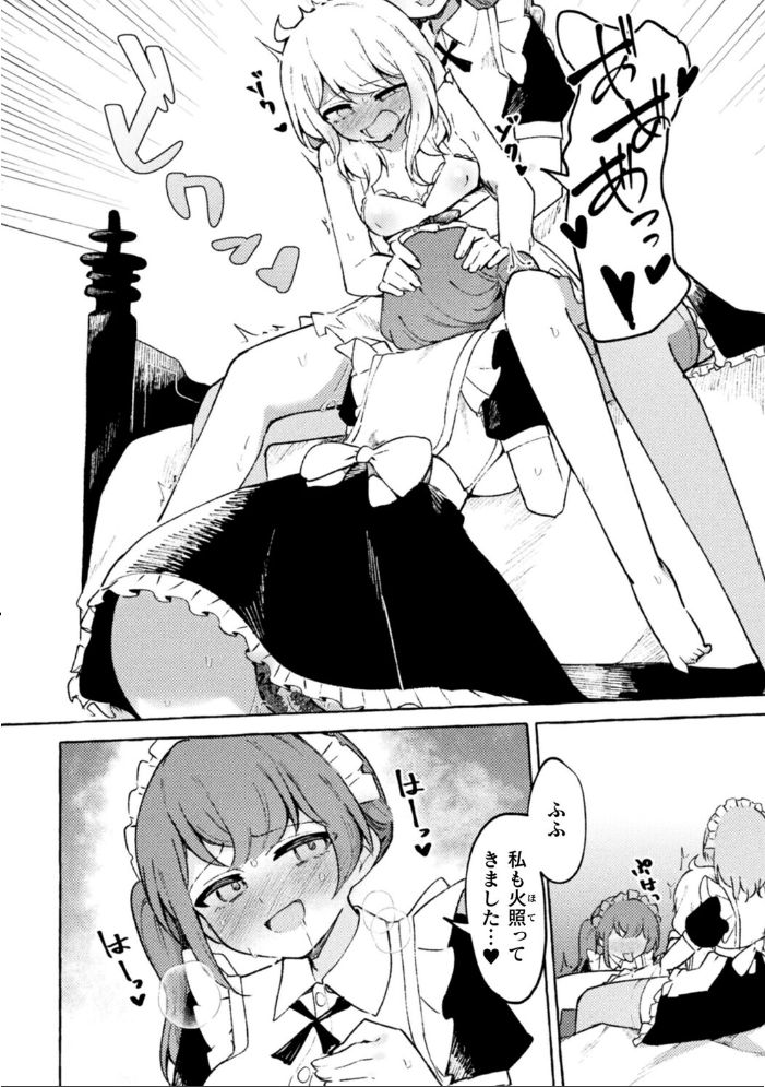 【エロ漫画】 二次元コミックマガジン TS百合堕ち 女の子同士なら何回でもイケるよねVol.1 織衣紡蓮 夏嶋めも あましょく ナポパス noukatu 中本ひょうり 水瀬くうる サンプル画像