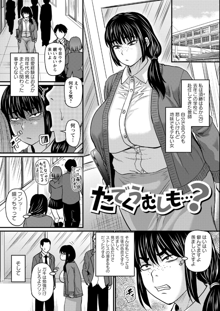 【エロ漫画】 食べごろ熟女【デジタル特装版】  ジロウ サンプル画像