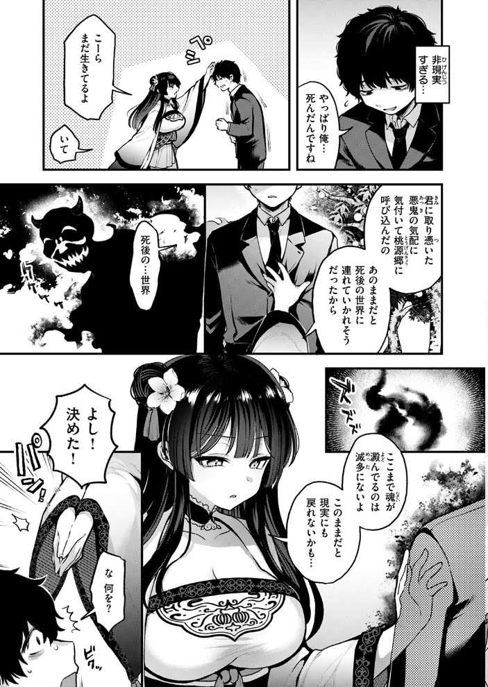 【エロ漫画】 異世快楽天SELECTION 2024 WINTER Croriin かに村えびお ミャモ 姶蜜 おもち おでん70 椋 亀吉いちこ 紅涙 :しあのぴか☆ぎゅーい サンプル画像
