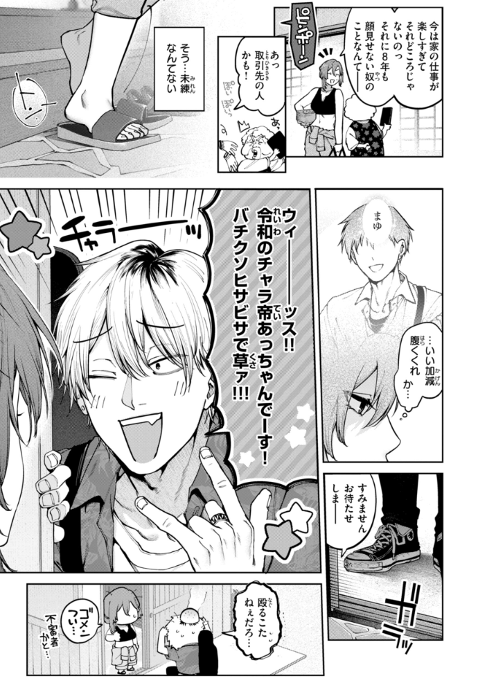 【エロ漫画】 恋のふくらみ【デジタル版限定おまけ付き】 玉ぼん サンプル画像