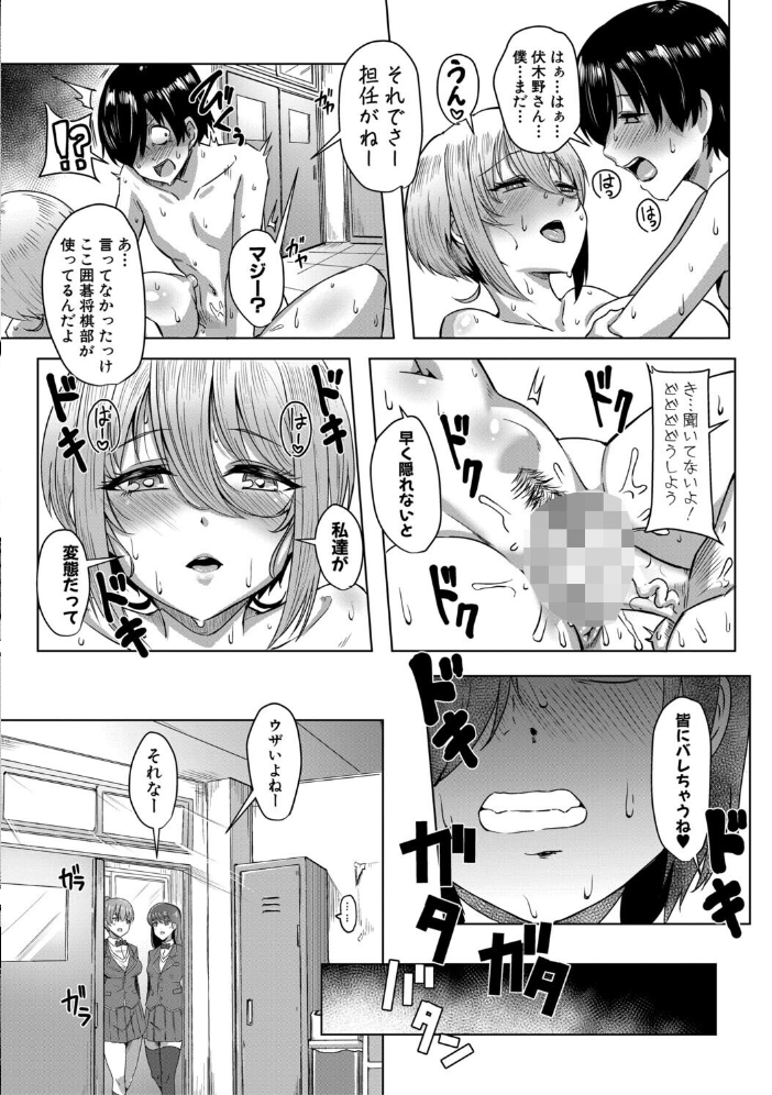 【エロ漫画】 クラスのあの娘は性欲強め!【FANZA特装版】 霧島鮎 サンプル画像