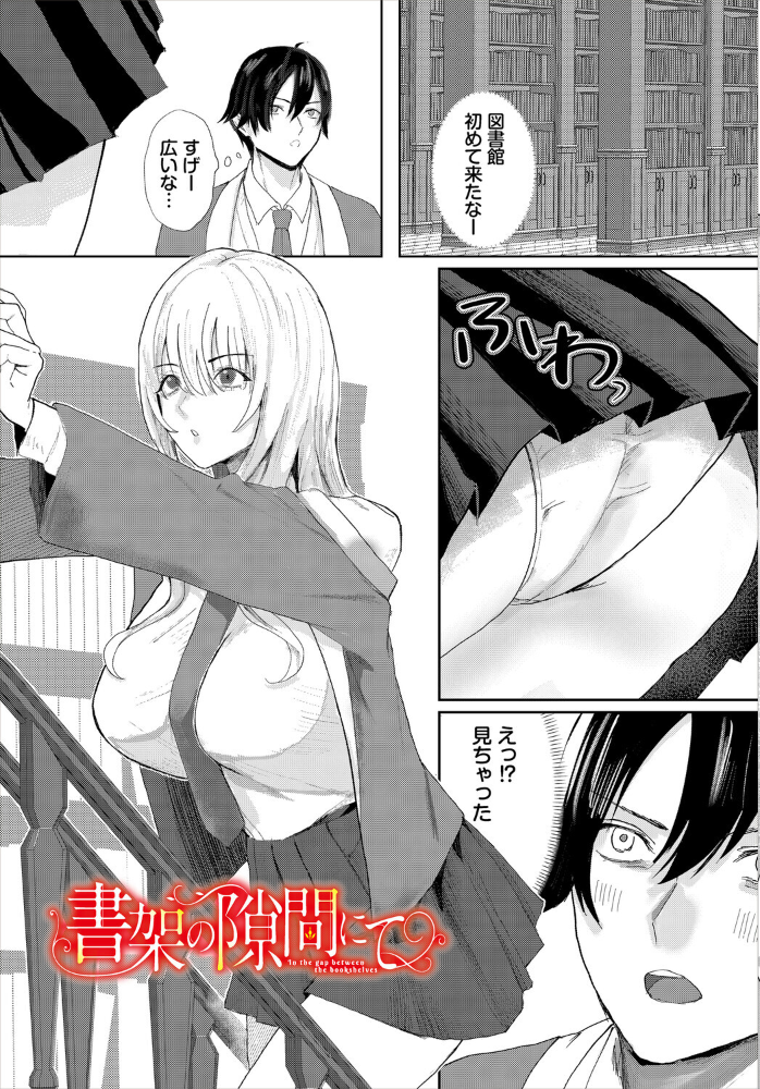 【エロ漫画】 堕乙女達のグリモワール【電子オリジナルコミックス】【FANZA限定版】 ちゆ コミックバベル編集部 サンプル画像