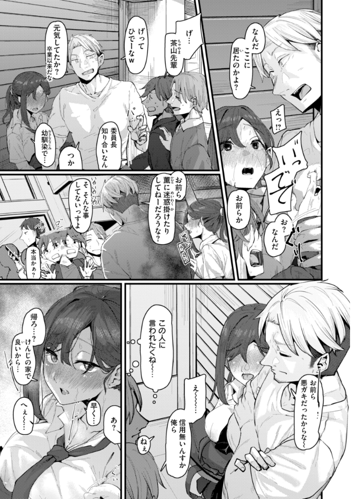 【エロ漫画】 あなたに染まる【デジタル版限定おまけ付き】 白菊 サンプル画像