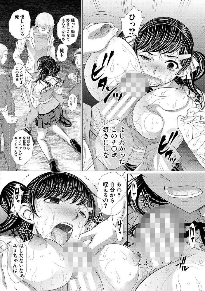 【エロ漫画】 双子姉妹ザーメンタンク【電子版特典付き】  NABURU サンプル画像