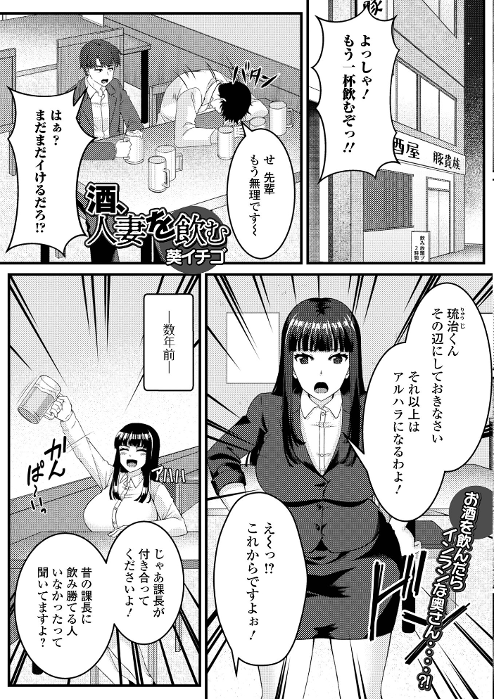 【エロ漫画】 Web配信月刊隣の気になる奥さん vol.104  ロッコ 畠山桃哉 八手美以菜 yotunoha 武蔵ダイチ 葵イチゴ 川沼魚釣 一水社編集部 サンプル画像