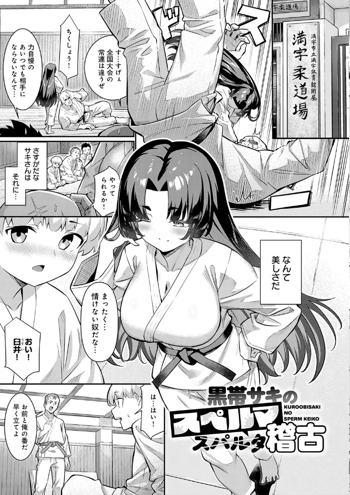【エロ漫画】 ぴゅあぴゅるっ!【デジタル特装版】 よこやまんじろう サンプル画像