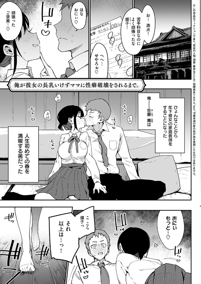 【エロ漫画】 偏愛ファムファタル【電子書籍版】 印度カリー サンプル画像