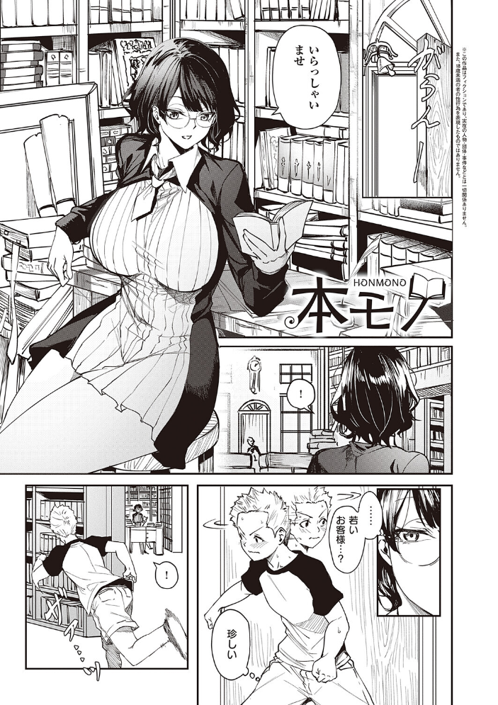 【エロ漫画】 本気交尾したいえちえちえちえち女の子【デジタル特装版】  熊足S サンプル画像
