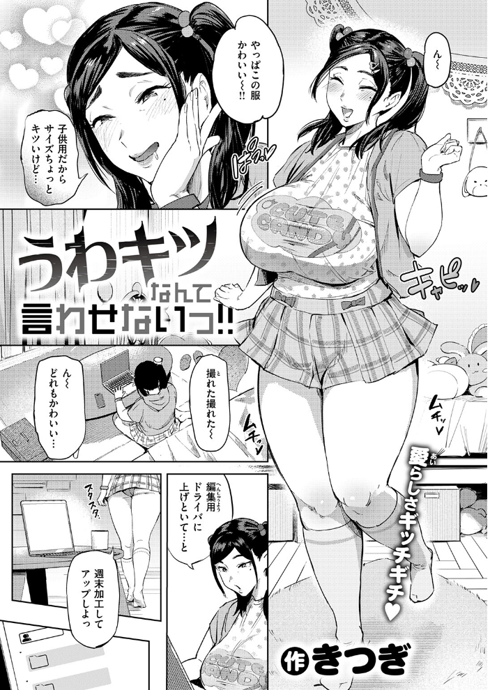 【エロ漫画】 COMIC失楽天 2026年01月号 オオサキ どらのやま 旅烏 甘蕉 きつぎ えにし トン子 サンプル画像