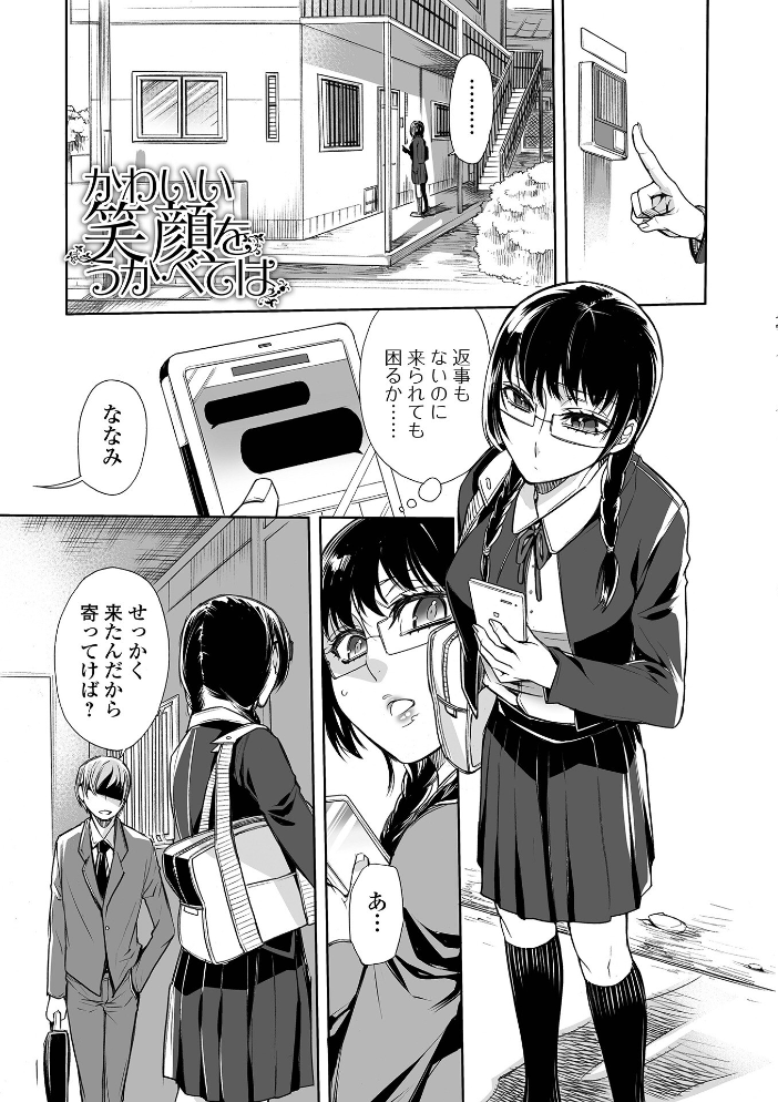 【エロ漫画】 指輪の下のひそかな欲望【通常版】 アヤノミツカ 一水社編集部 サンプル画像