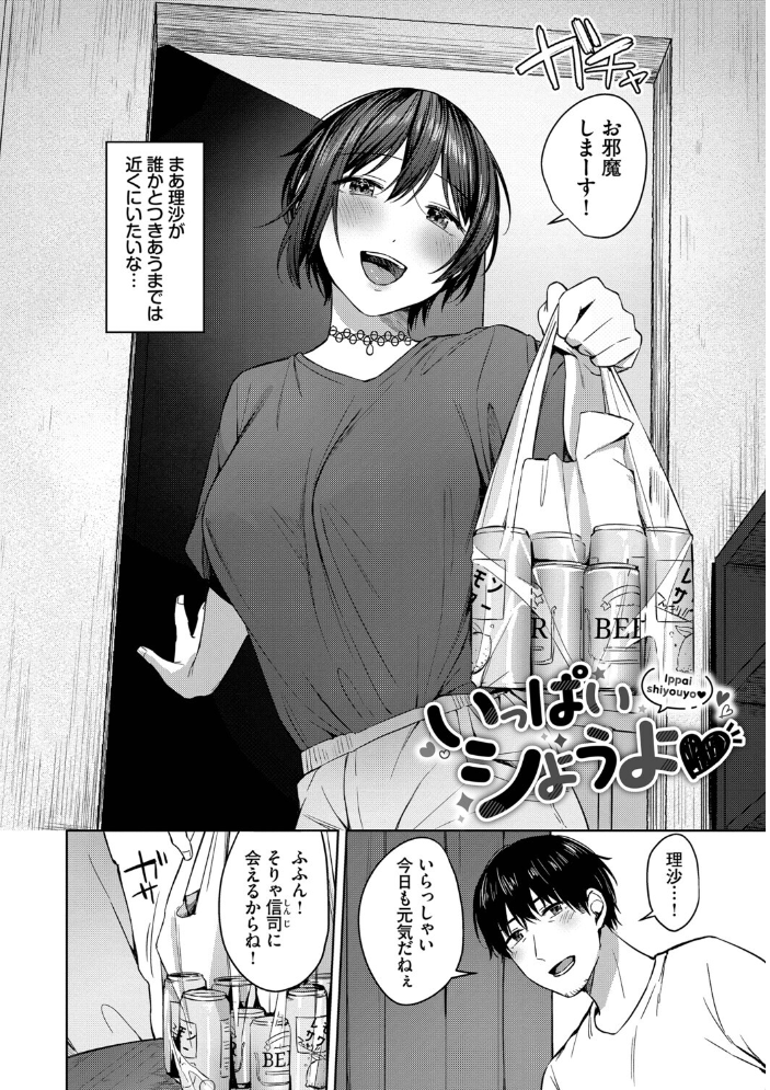 【エロ漫画】 はにかむはつこい【デジタル特装版】【FANZA限定版】  コットン コミックバベル編集部 サンプル画像