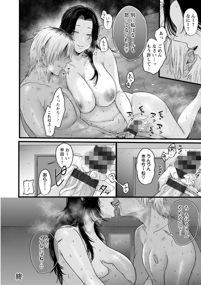 【エロ漫画】 よくある罪 柴犬五郎 サンプル画像