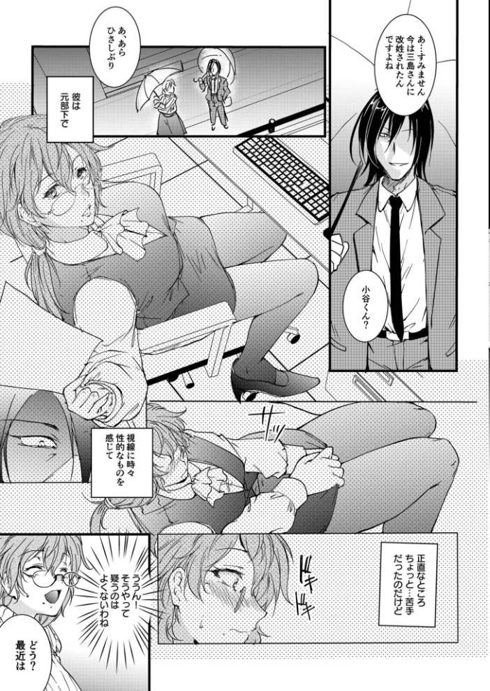 【エロ漫画】 【電子単行本】サレまち【18禁】 探検はらはら サンプル画像