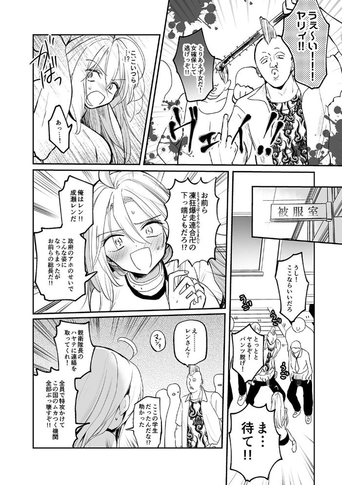 【エロ漫画】 女体化快楽ディストピア〜TS娘メス堕ちマゾ開花〜【電子版特典付き】 えみりお サンプル画像