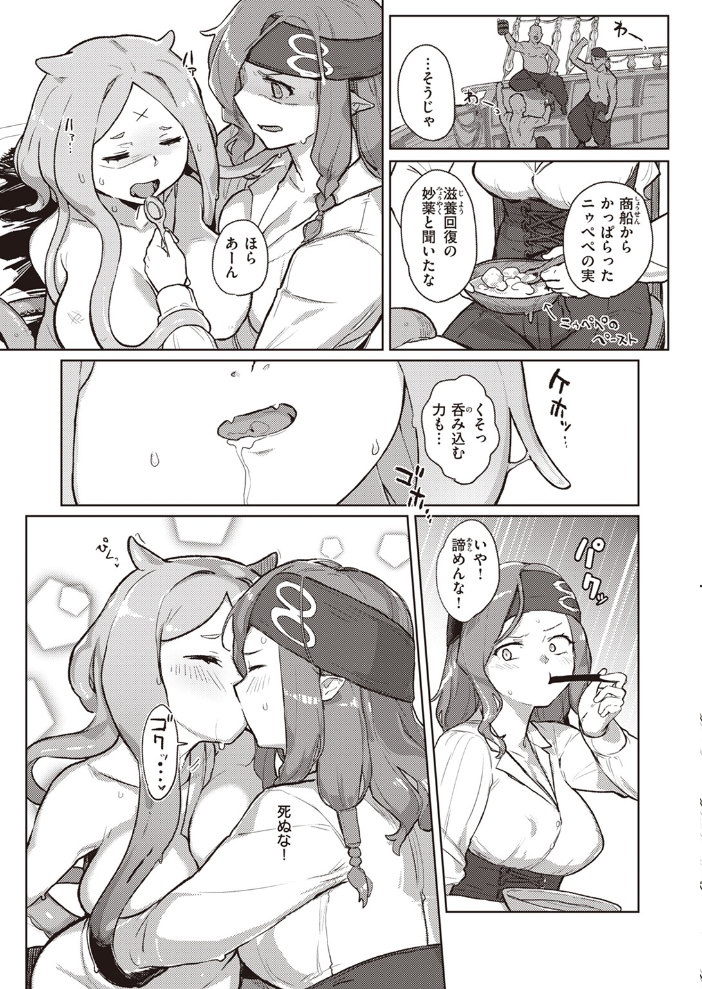 【エロ漫画】 異世快楽天SELECTION 2024 SPRING  Croriin ミャモ 姶蜜 35まち 燵成 椋 亀吉いちこ しあのぴか☆ぎゅーい えふえふ 想々 サンプル画像