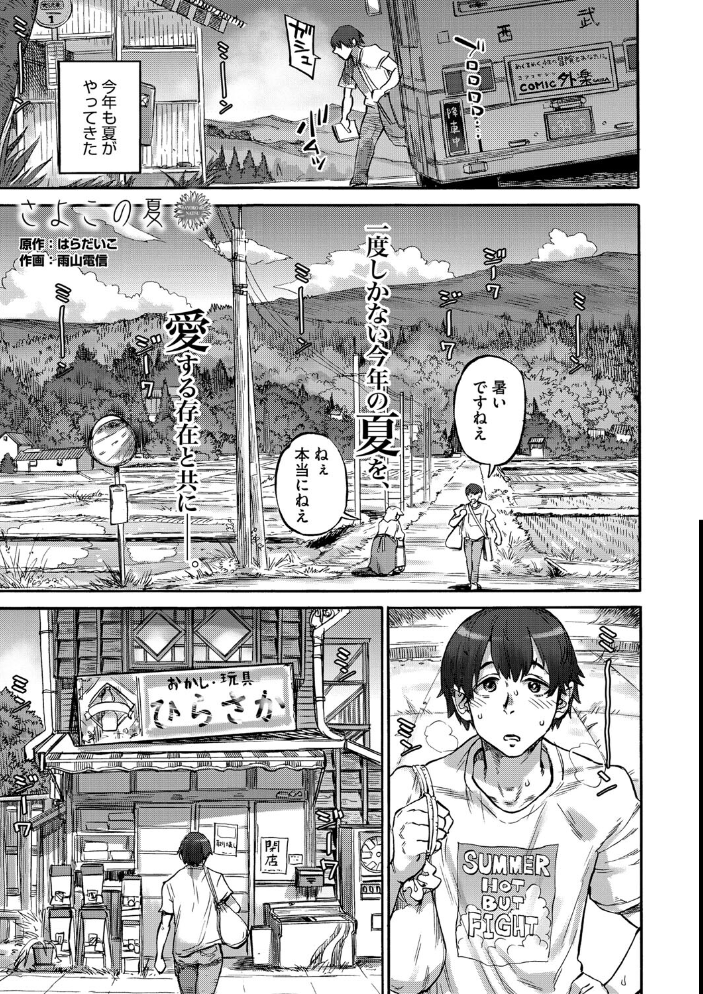 【エロ漫画】 COMIC外楽 Vol.018 健康クロス 奥ヴぁ さんじろ おっきなタマ 雨山電信 ゲソスミス はらだいこ 河田ひより サンプル画像