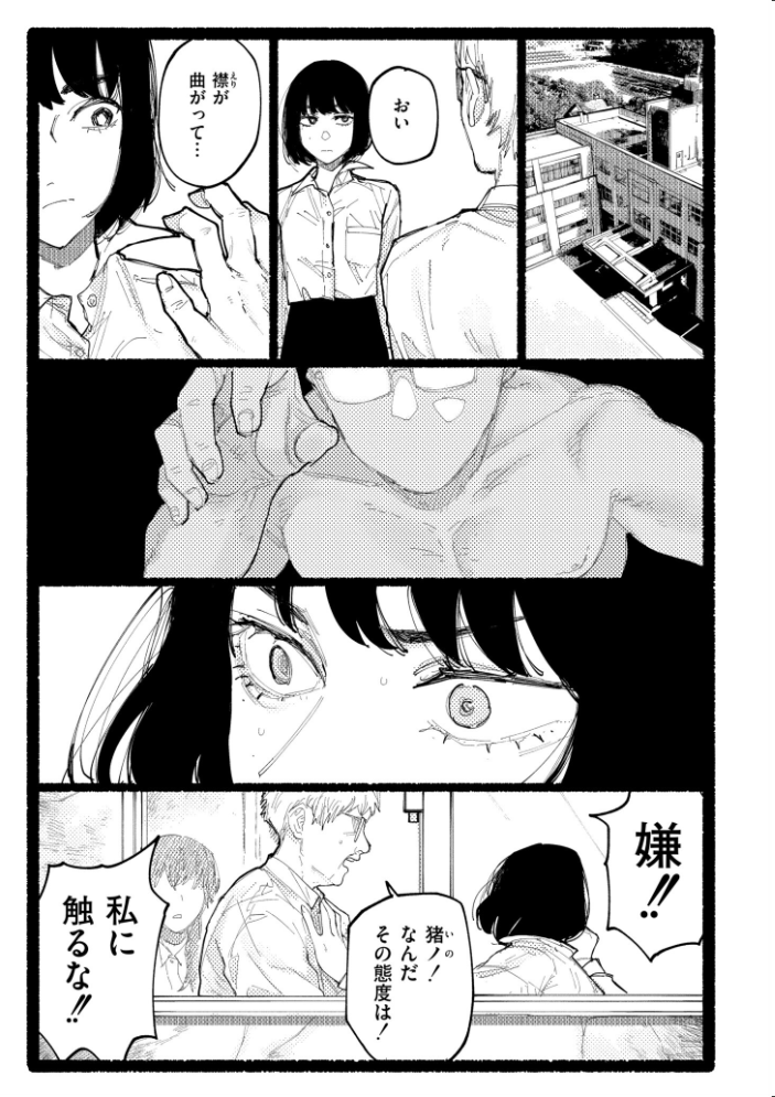 【エロ漫画】 潮路 新装版  ひげた COMIC快艶編集部 サンプル画像