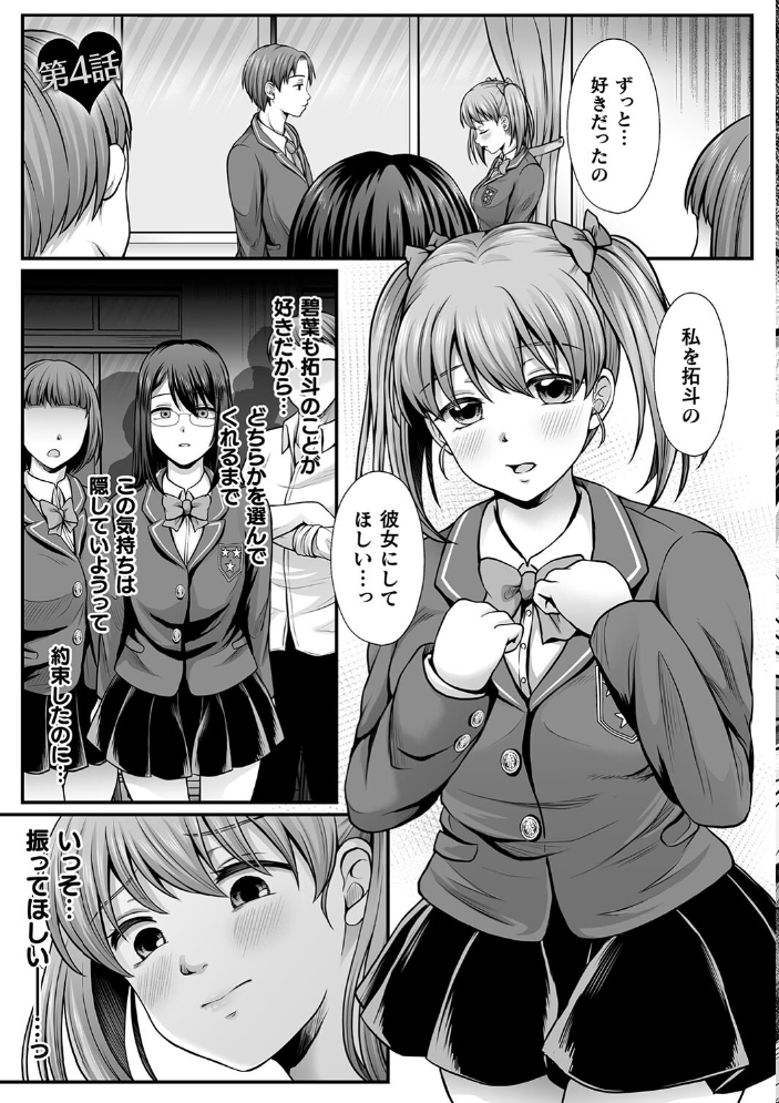 【エロ漫画】 魔法少女マジピュア 〜NTR調教に堕ちるW魔法少女〜 THE COMIC  でんぱゆっくり 上田ながの むおと サンプル画像