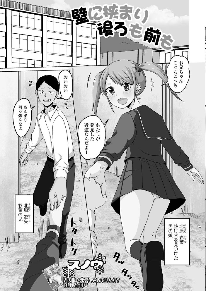 【エロ漫画】 男の娘・れくしょんッ!S AD 04 四角いくろ丸 パルコ長嶋 おくた慧 泰三 林田虎之助 にゃん太郎s スノウ 蜜月あまね 一水社編集部 サンプル画像