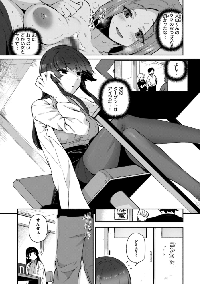【エロ漫画】 でっかい愛  鳥茶丸 サンプル画像